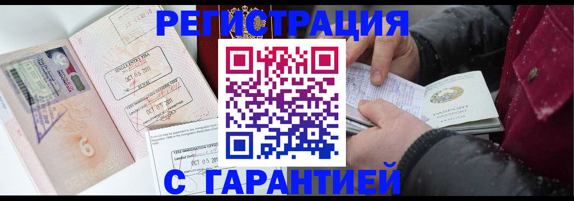 где прописаться в Электрогорске