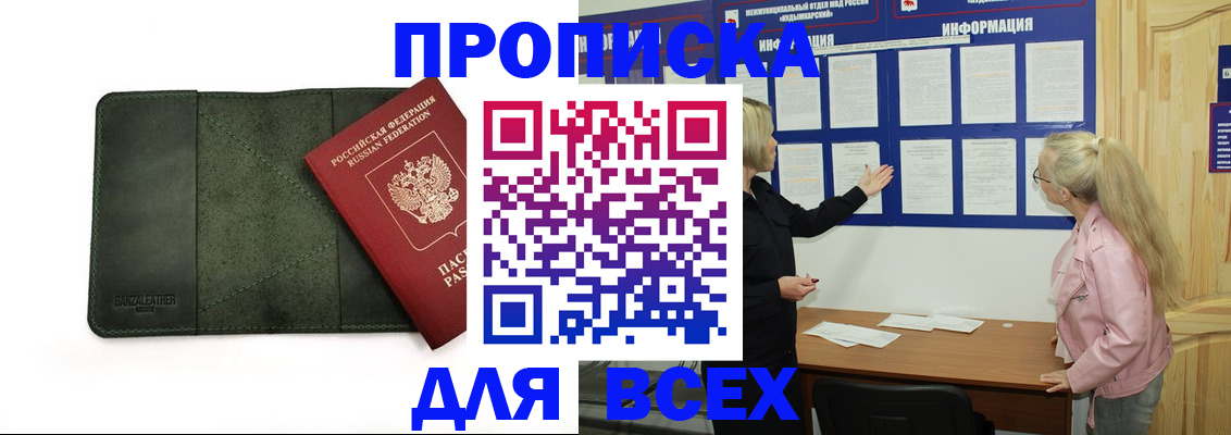 временная регистрация гарантия в Электрогорске