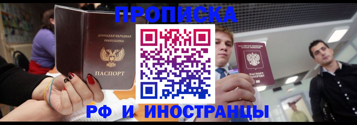прописка для школы в Электрогорске